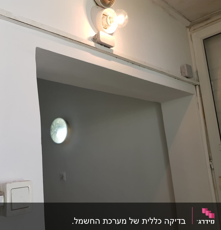 מתג חשמל, מנורה דולקת, חוטי חשמל
